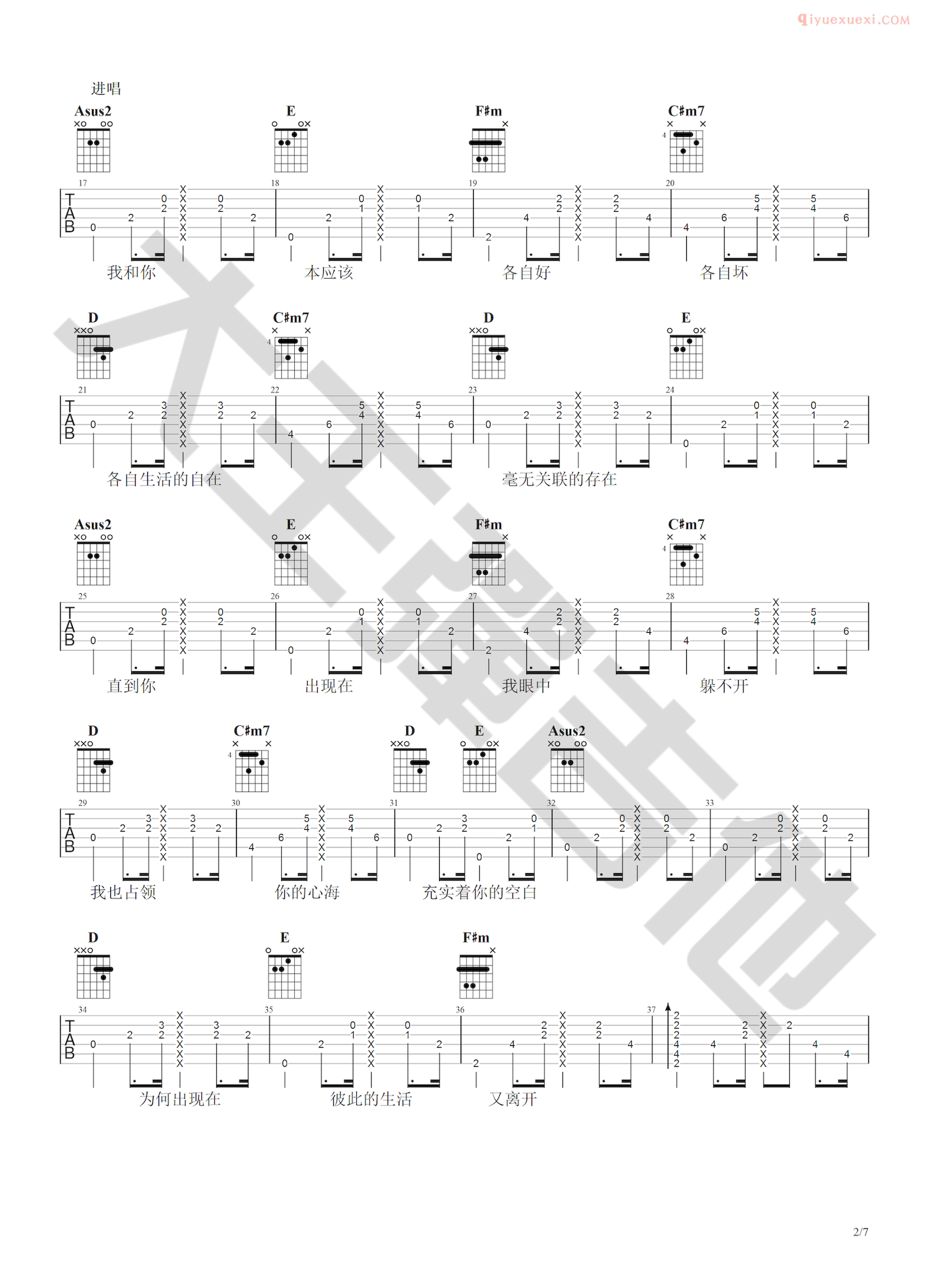 器乐学习网《出现又离开》吉他谱-2