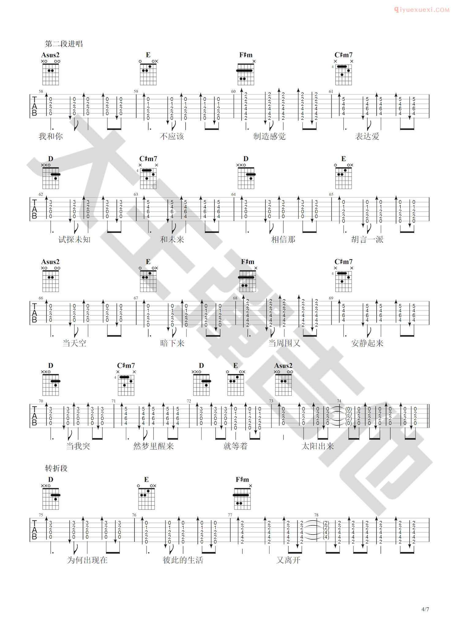 器乐学习网《出现又离开》吉他谱-4