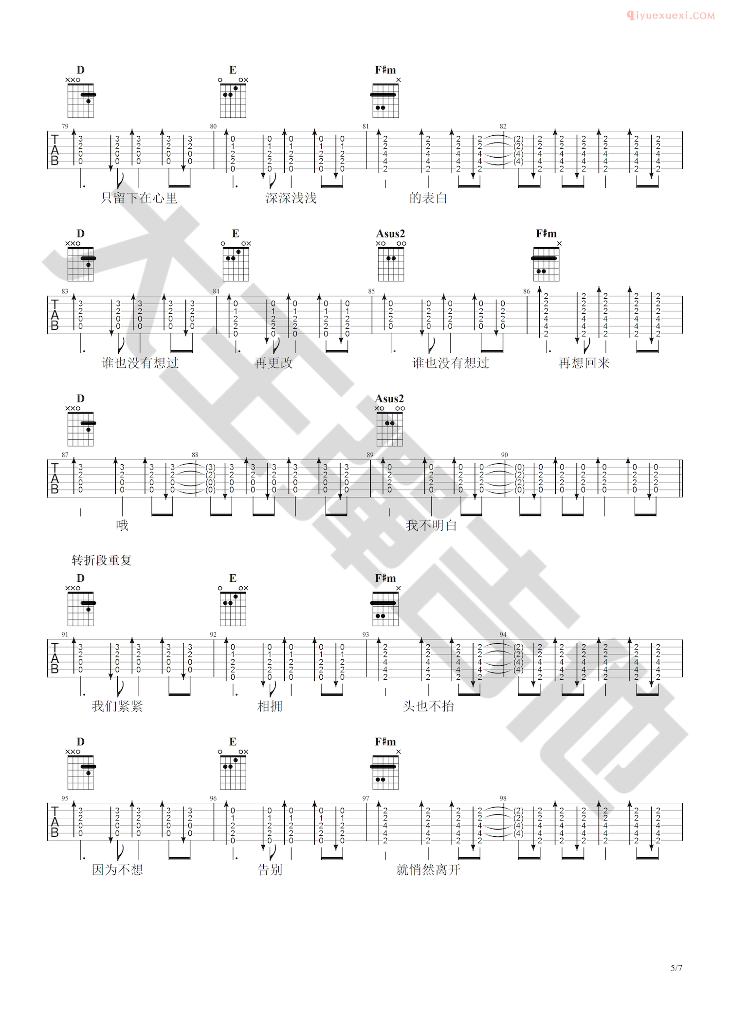 器乐学习网《出现又离开》吉他谱-5