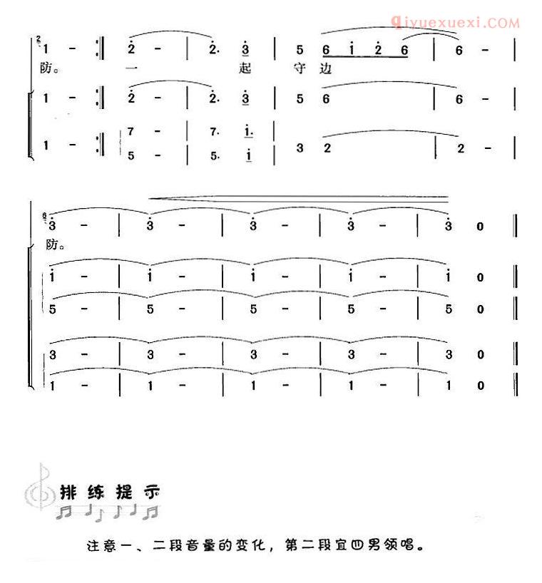 合唱乐谱[向新世纪报到/梁和平词 项成曲]简谱