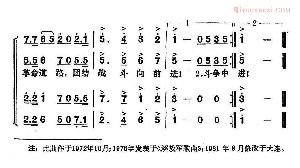 合唱乐谱[毛泽东思想旗帜]简谱