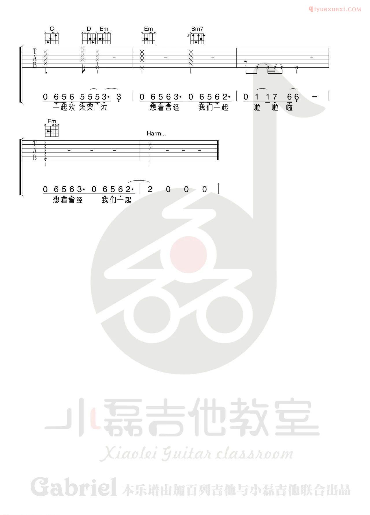 器乐学习网《爱着谁》吉他谱-4