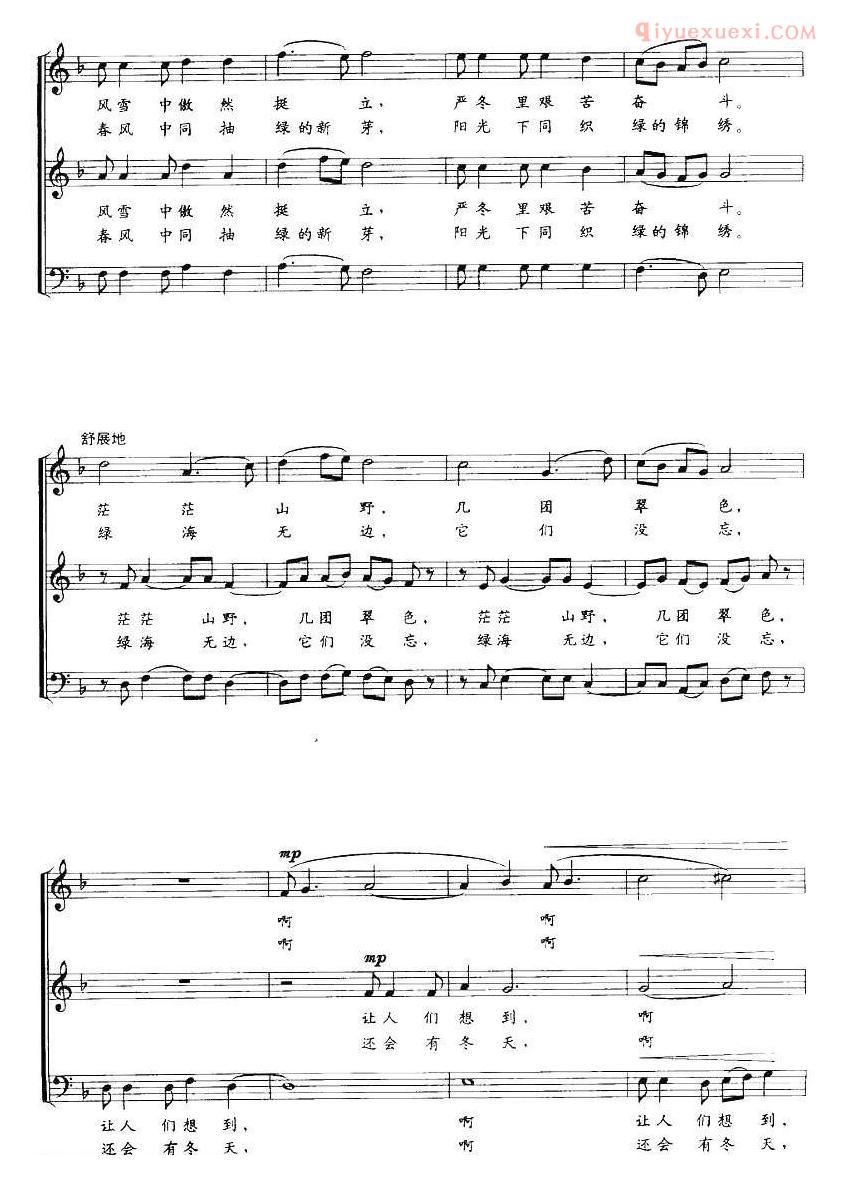 合唱乐谱[岁寒三友/柴扉词 王建曲]五线谱