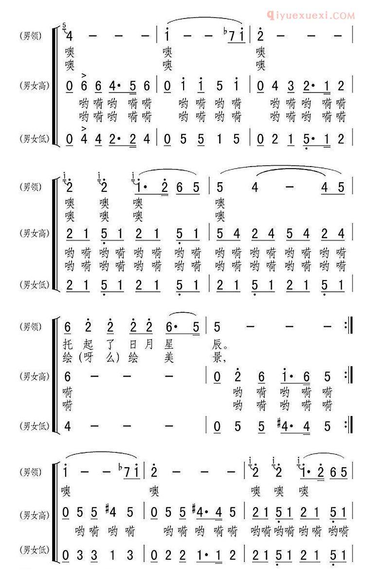 合唱乐谱[宁夏人/音乐电视片宁夏好风光插曲]简谱