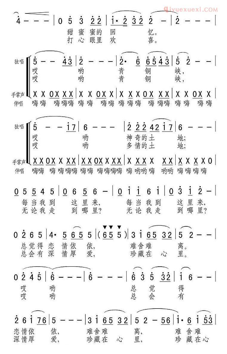 合唱乐谱[青铜峡，神奇的土地/音乐电视片 宁夏好风光插曲]简谱