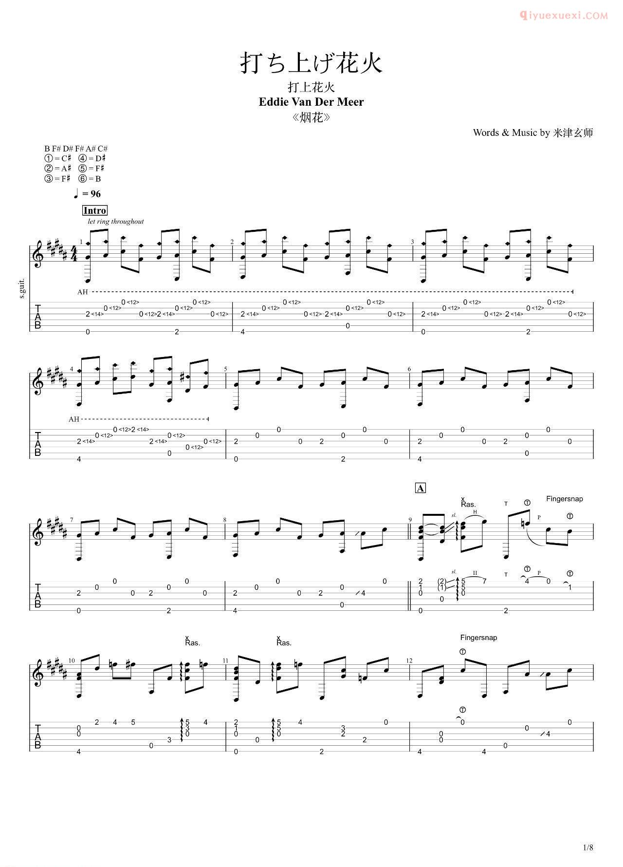 器乐学习网《打上花火》吉他谱-1