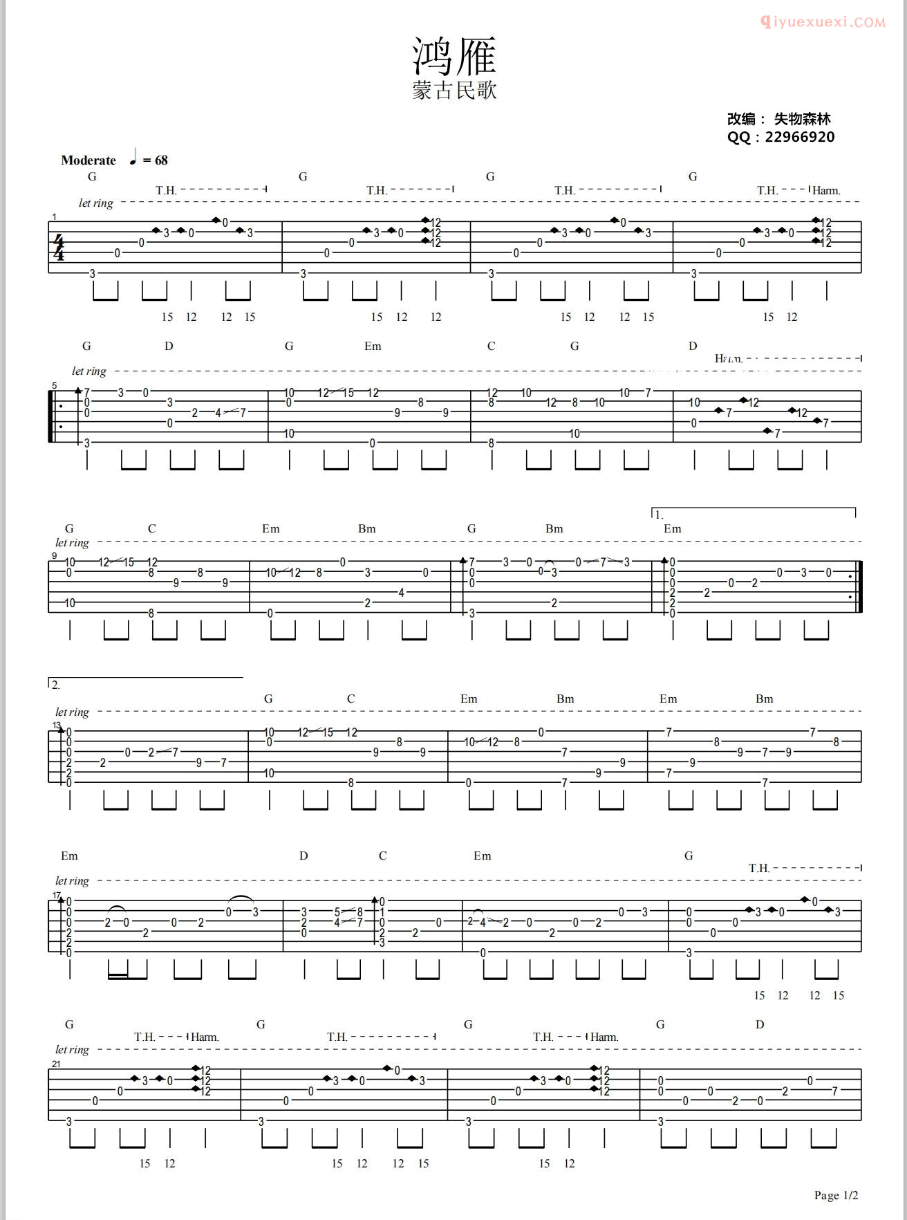 器乐学习网《鸿雁》吉他谱-1