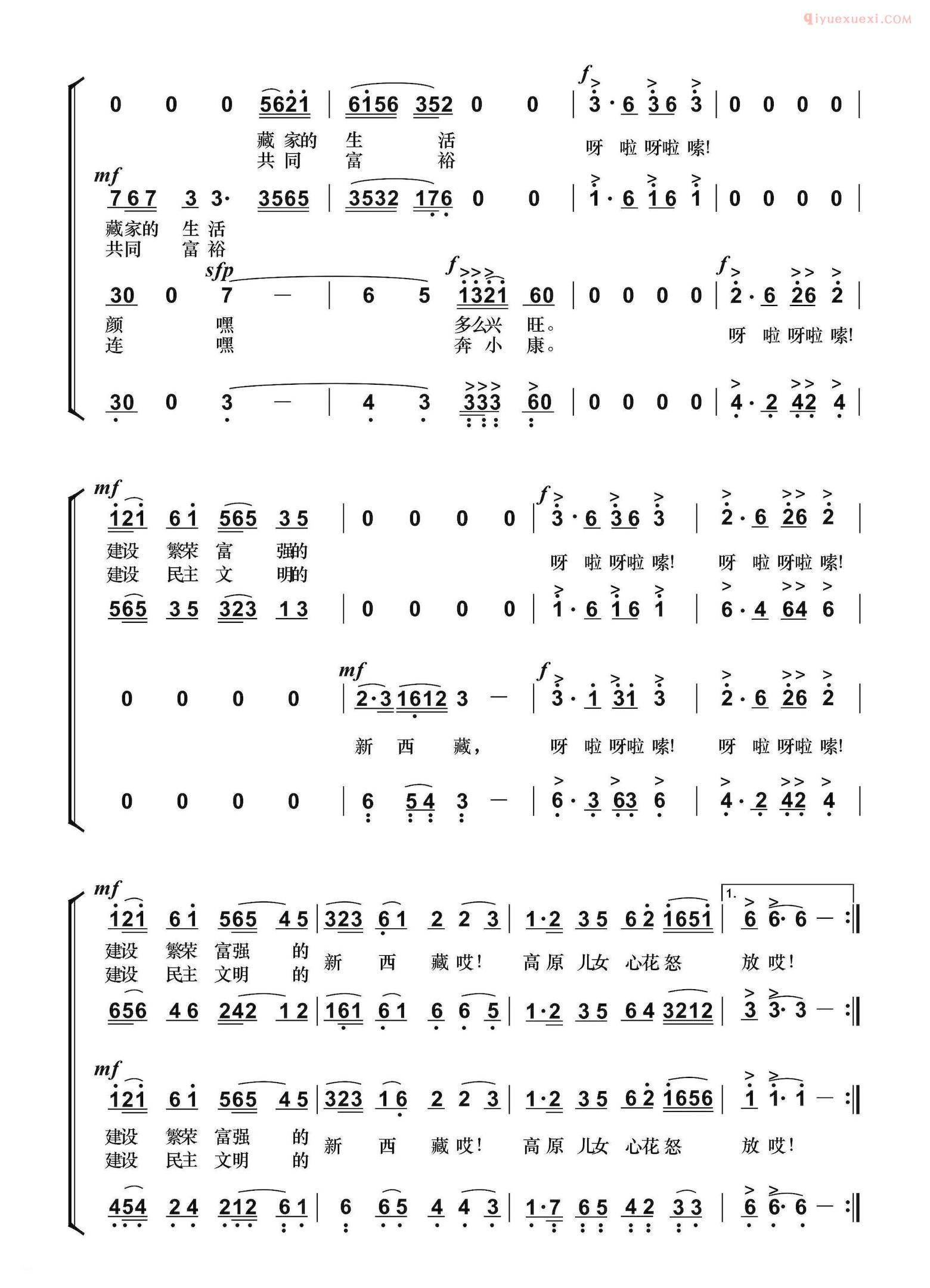 合唱乐谱[呀啦嗦/林玉华词 吕绍恩曲]简谱