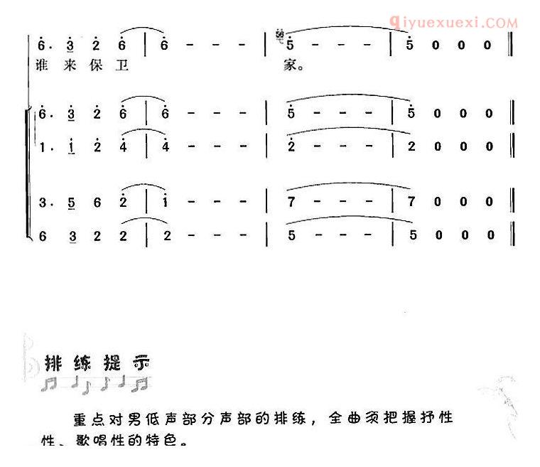 合唱乐谱[说句心里话]简谱