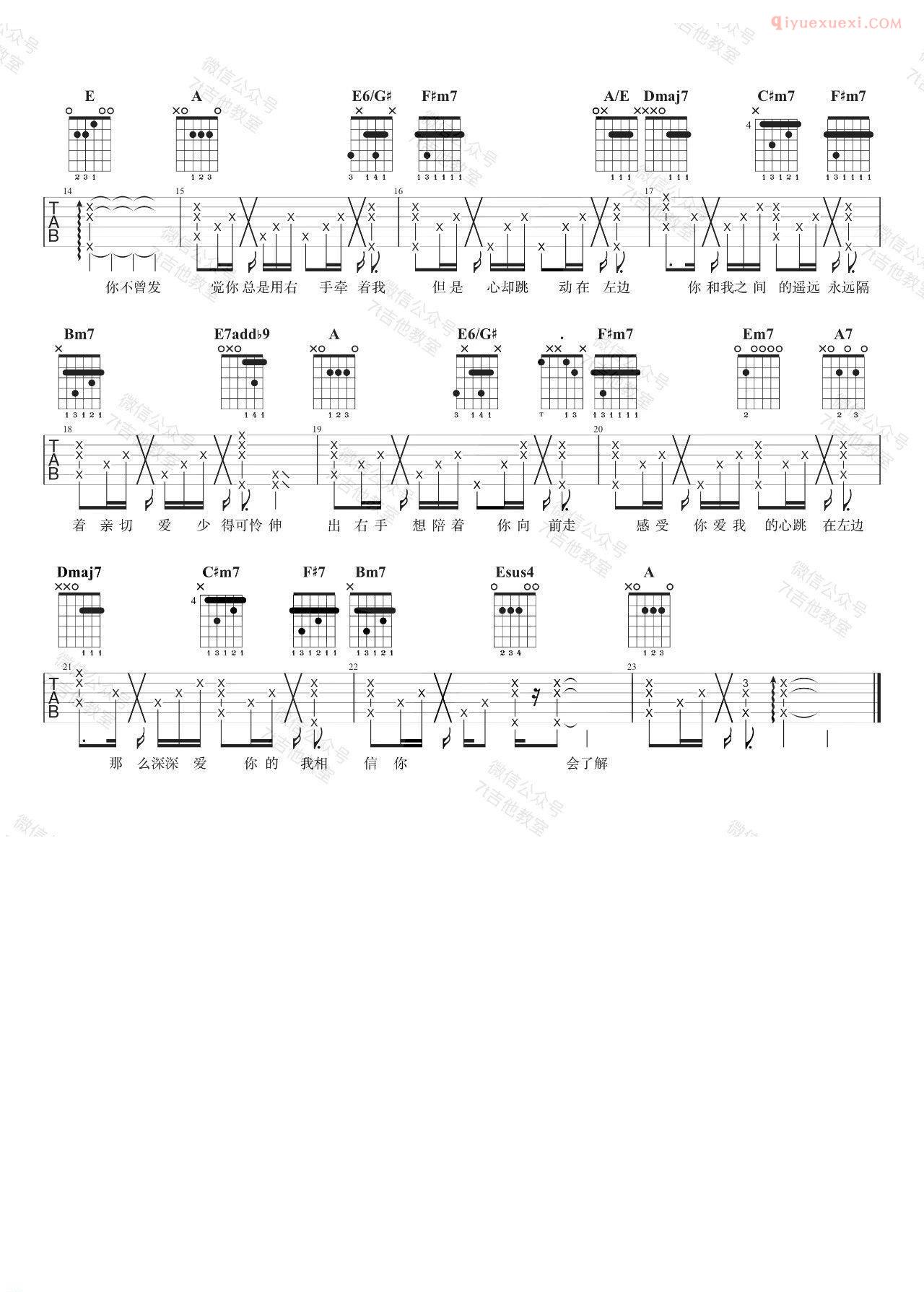 器乐学习网《左边》吉他谱男生版-2