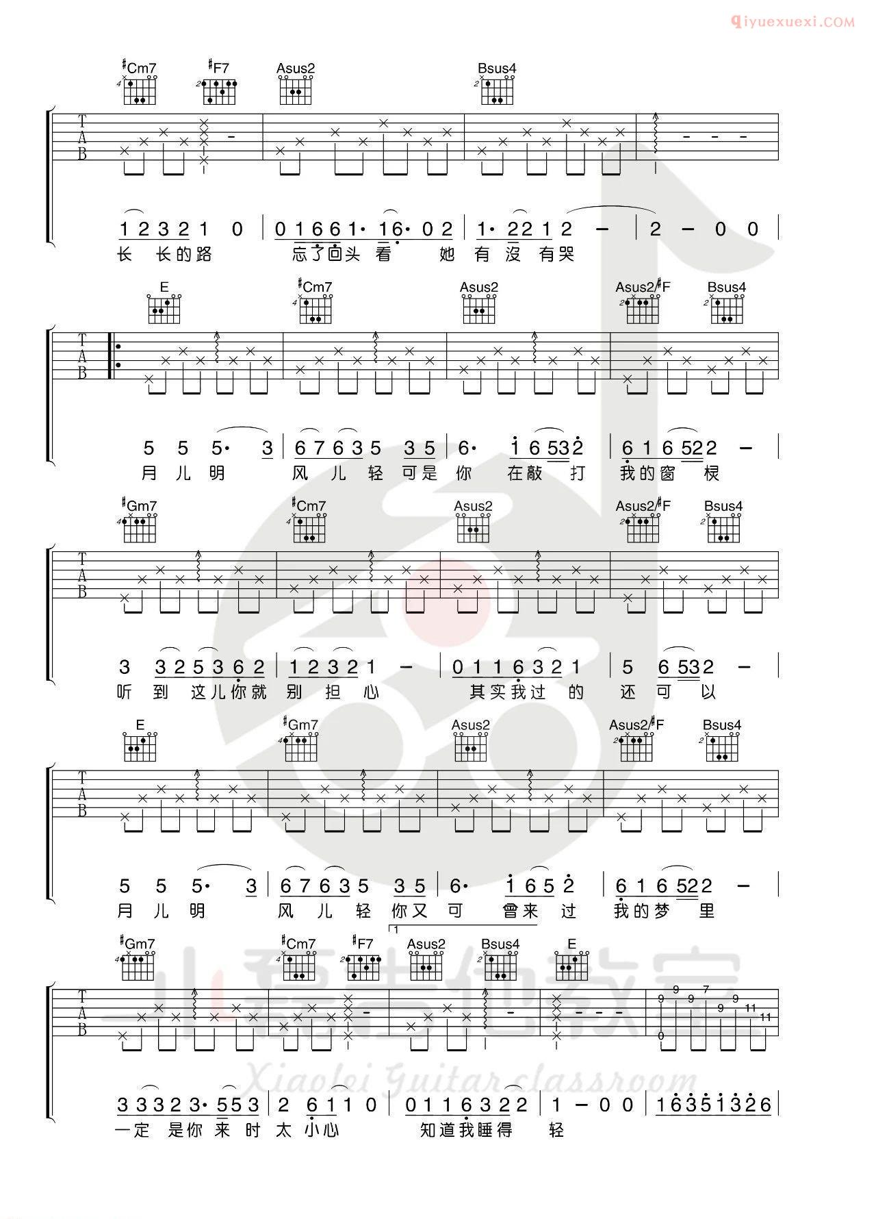 器乐学习网一荤一素吉他谱小磊版-2