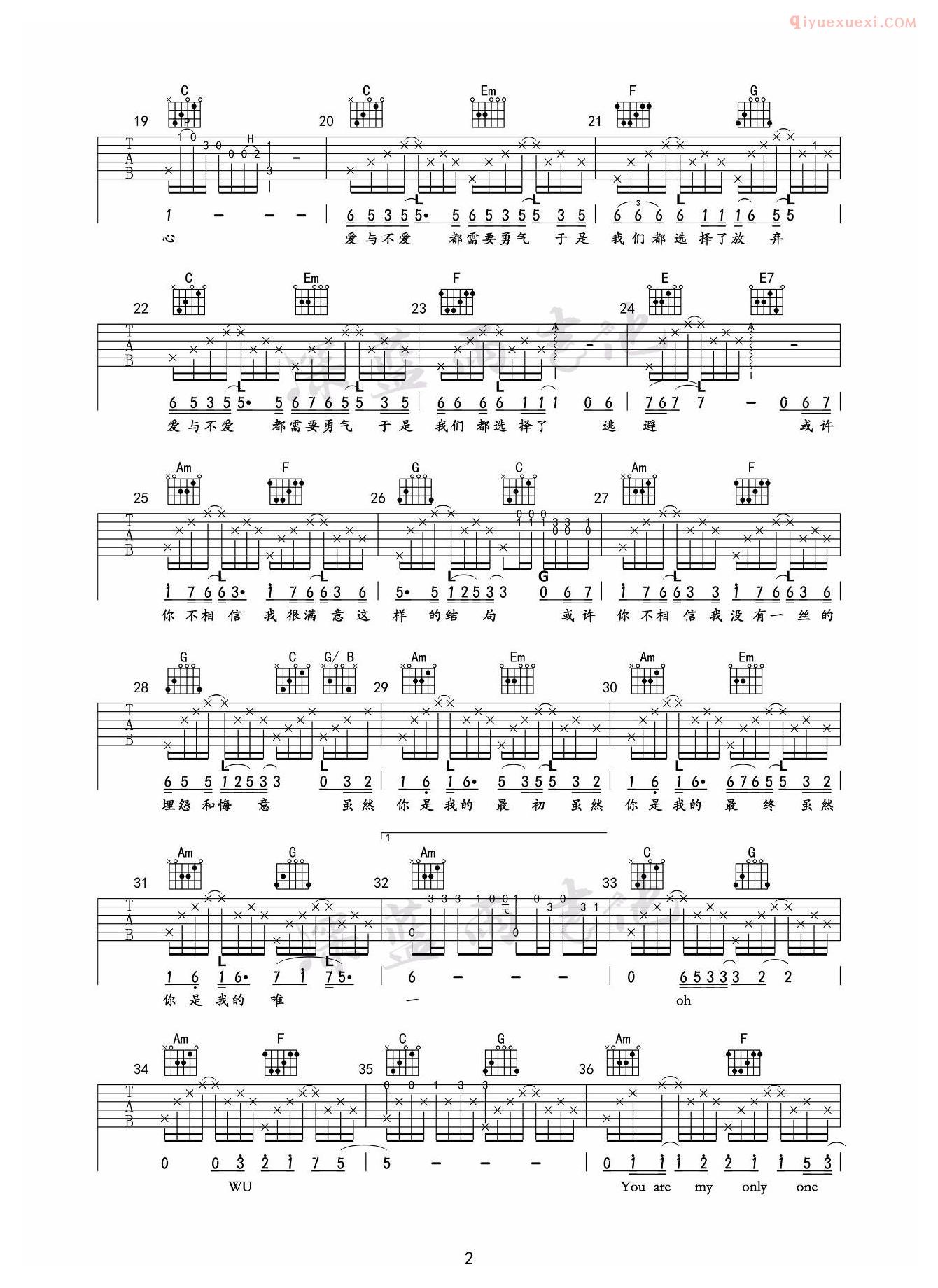 器乐学习网《你是我的唯一》吉他谱深蓝雨版-2