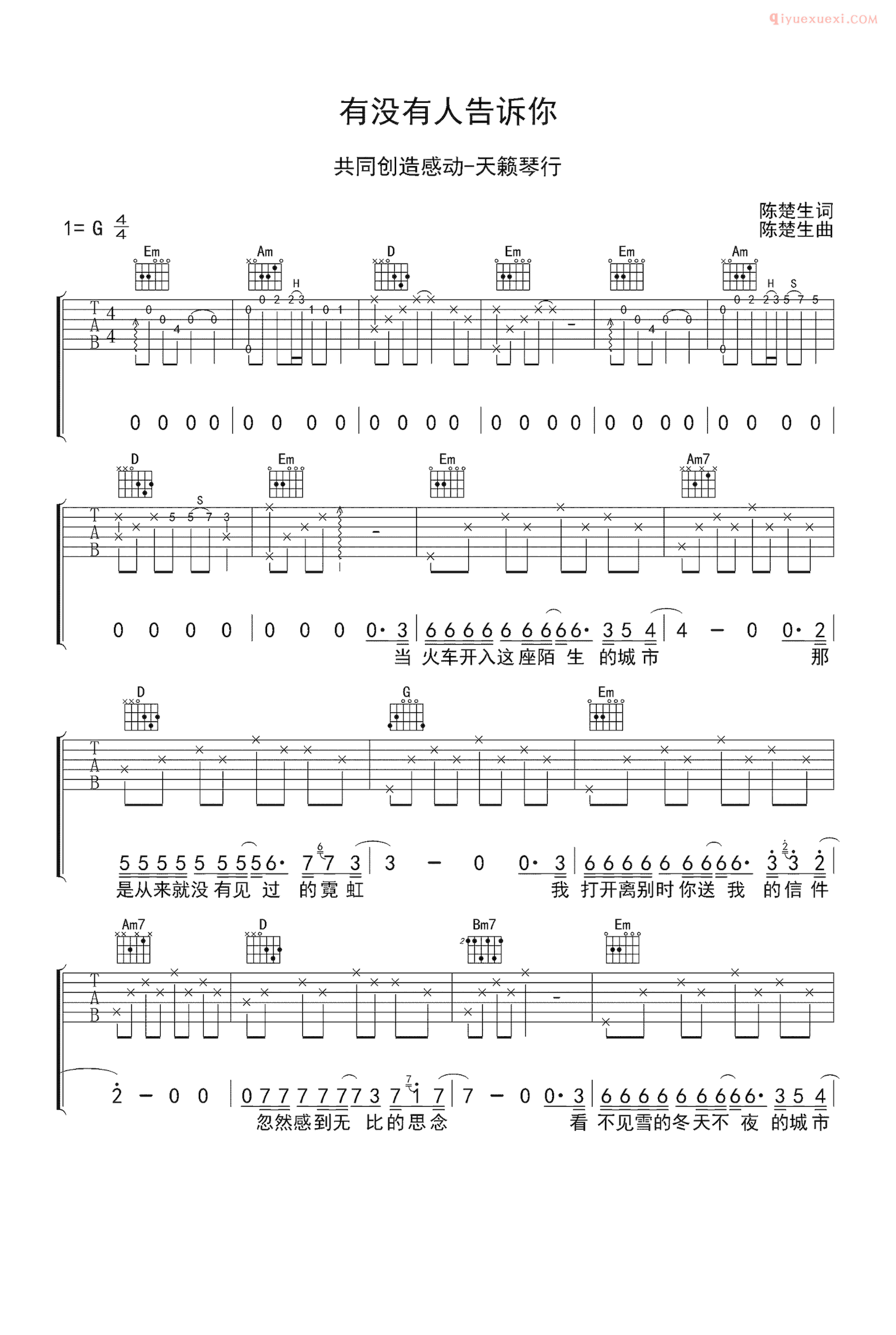 器乐学习网《有没有人告诉你》吉他谱-1