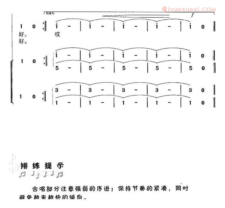 合唱歌曲[越来越好]简谱