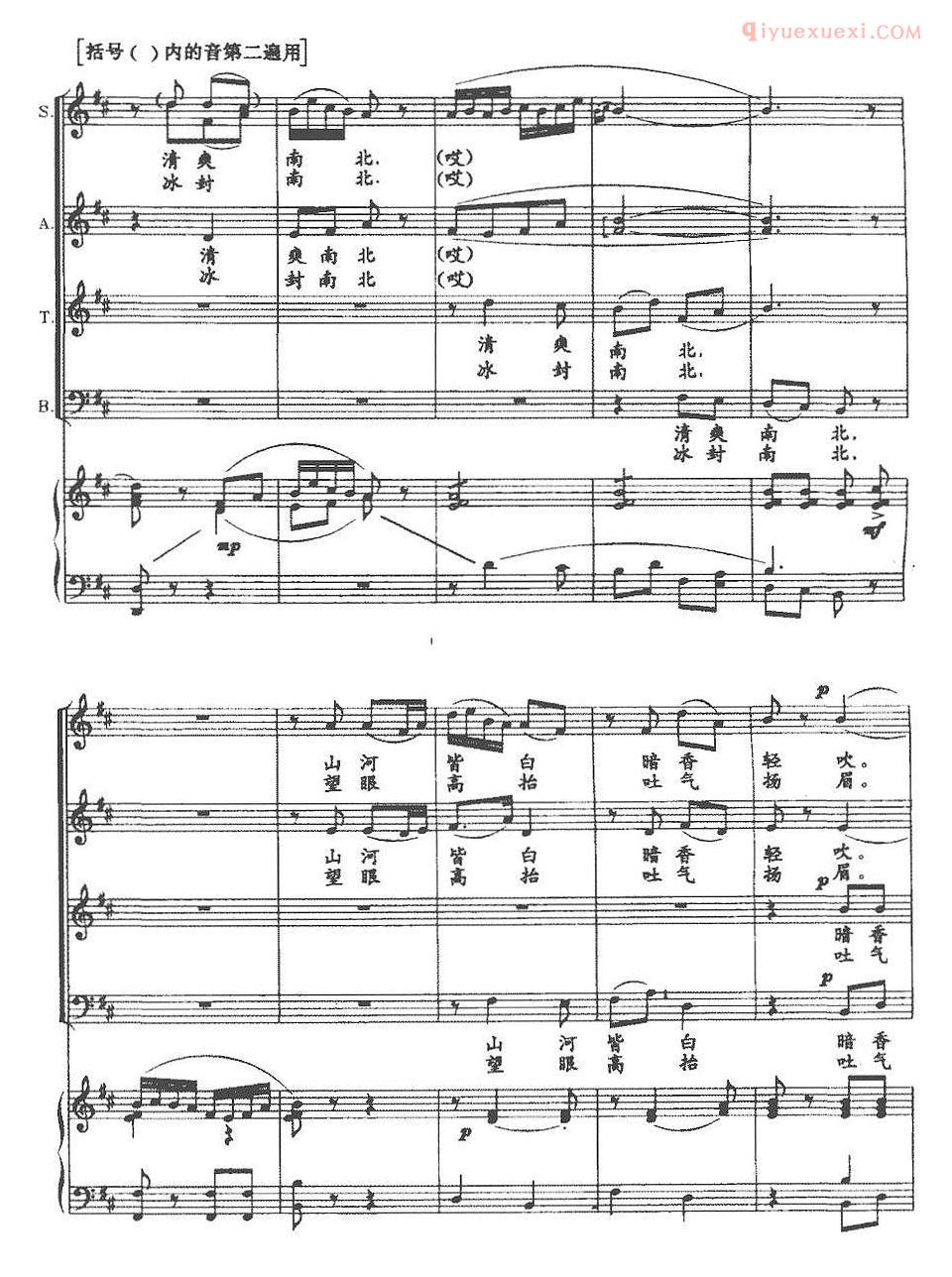 合唱歌曲[又见红梅]五线谱