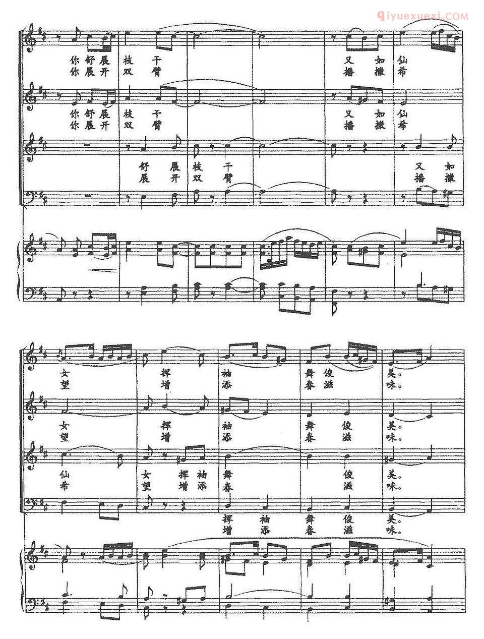 合唱歌曲[又见红梅]五线谱