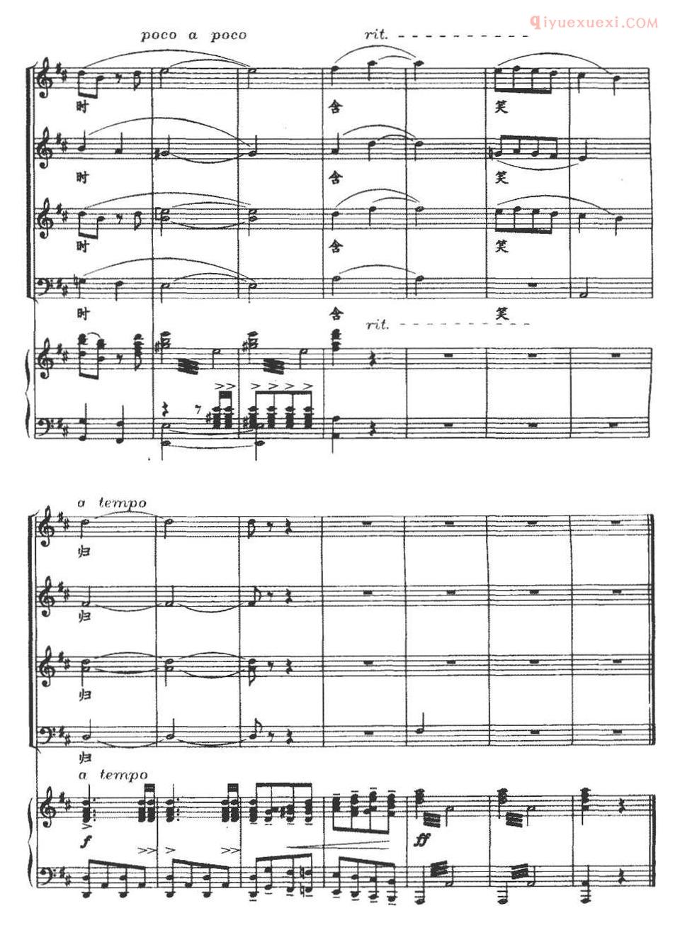 合唱歌曲[又见红梅]五线谱