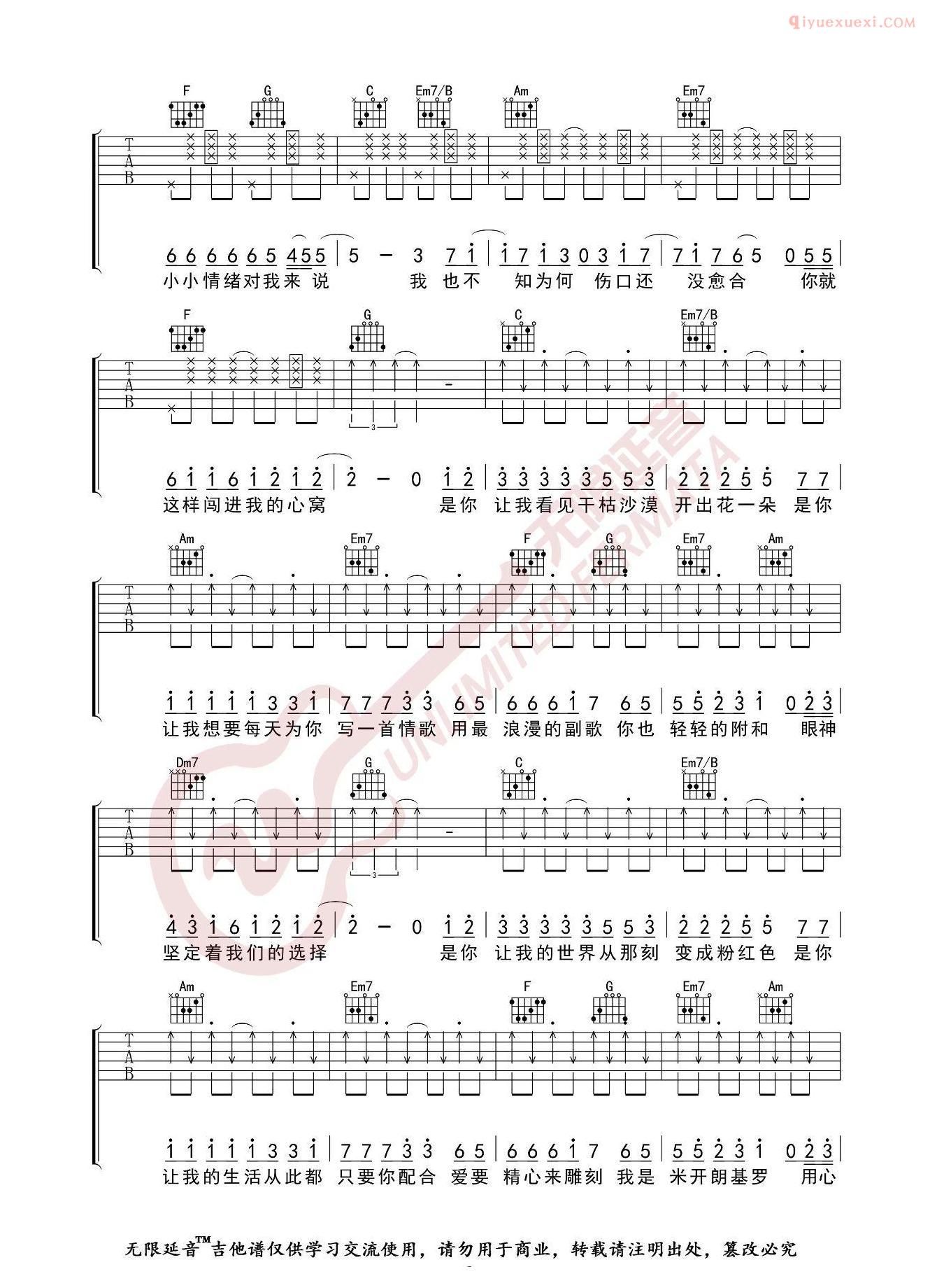 器乐学习网《有点甜》吉他谱-2