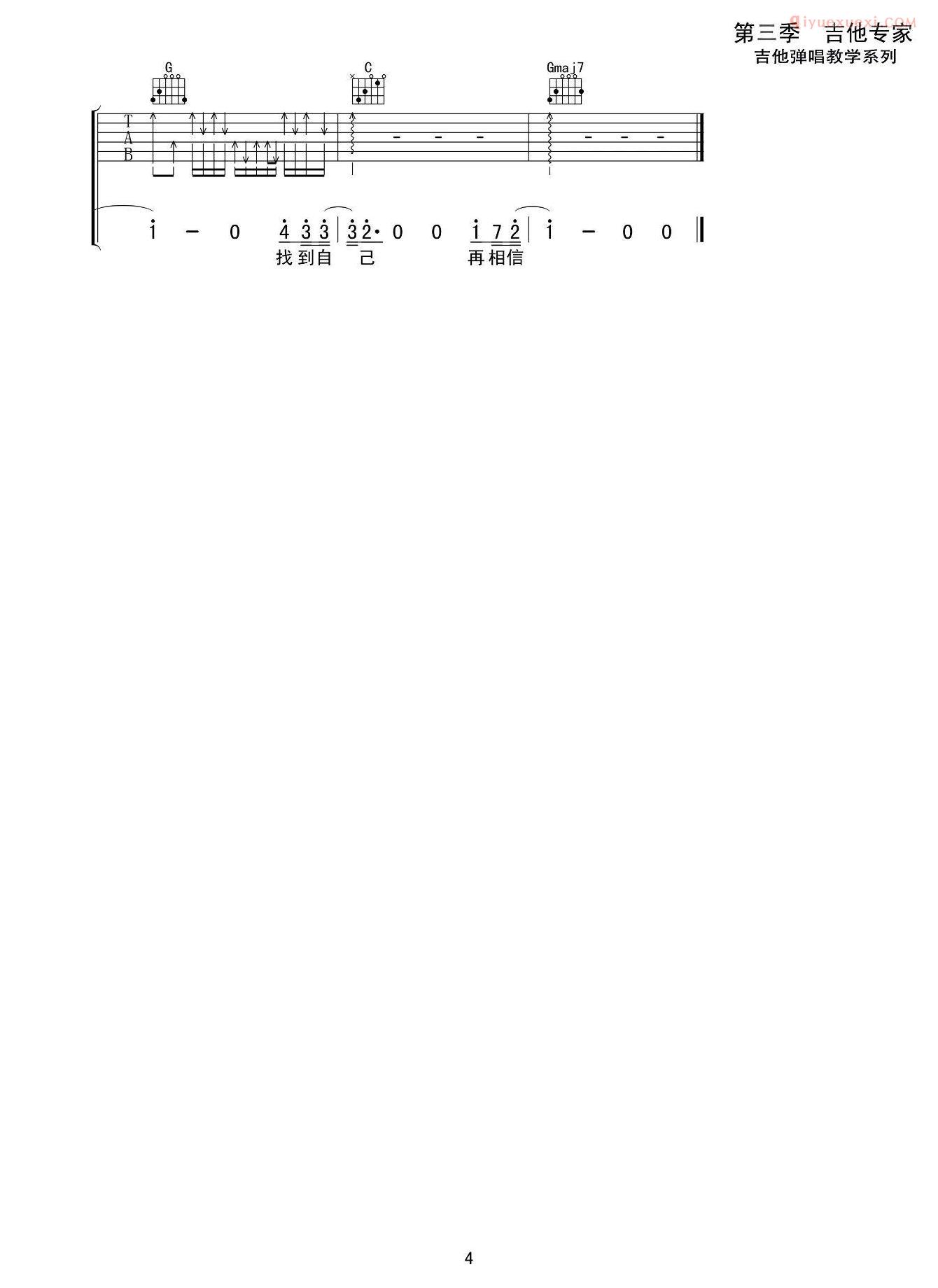 器乐学习网我有多么爱你吉他谱-4