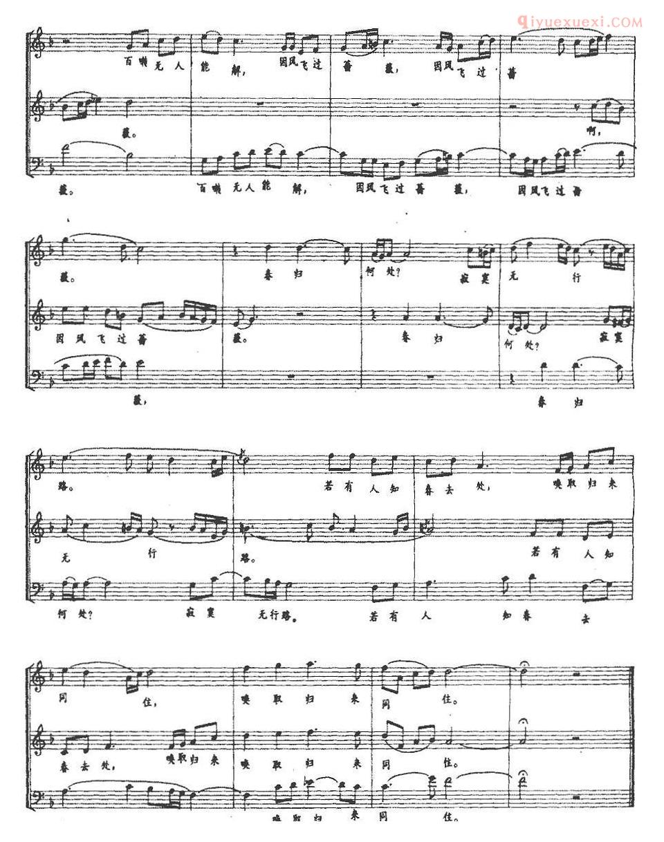 合唱歌曲[清平乐·晚春]五线谱