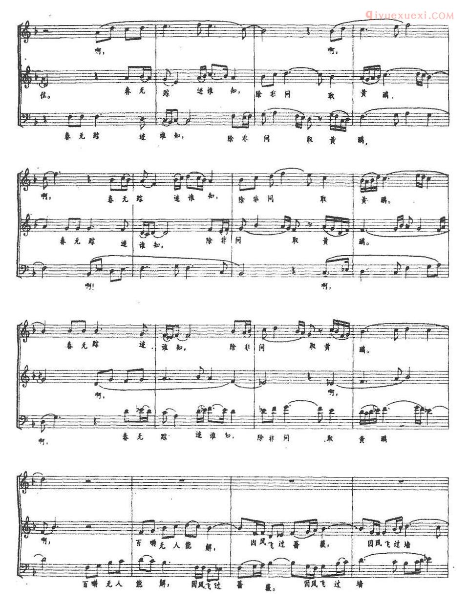 合唱歌曲[清平乐·晚春]五线谱