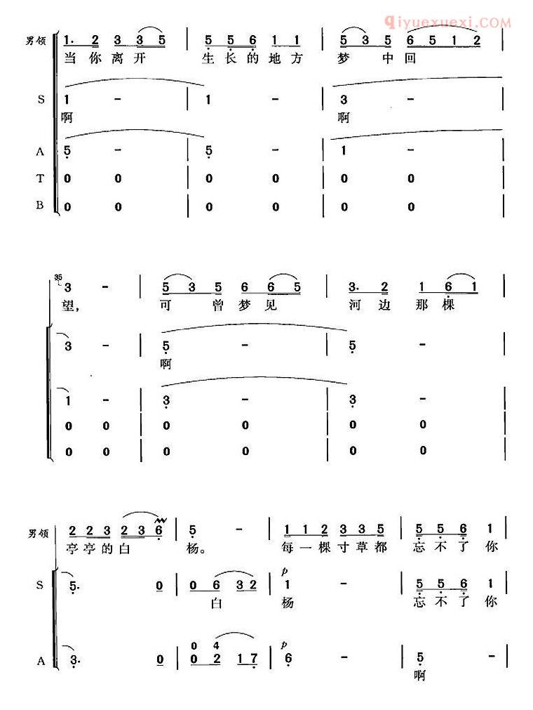 合唱歌曲[热血颂]简谱