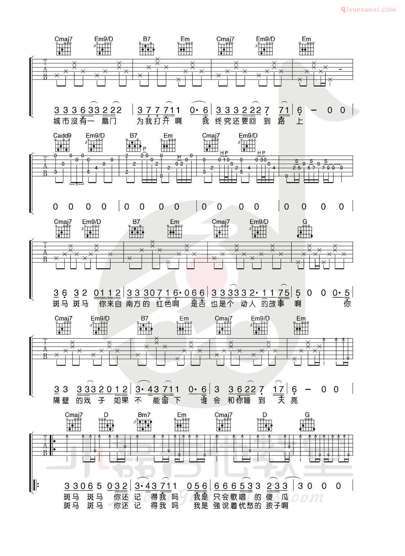 器乐学习网斑马斑马吉他谱-2