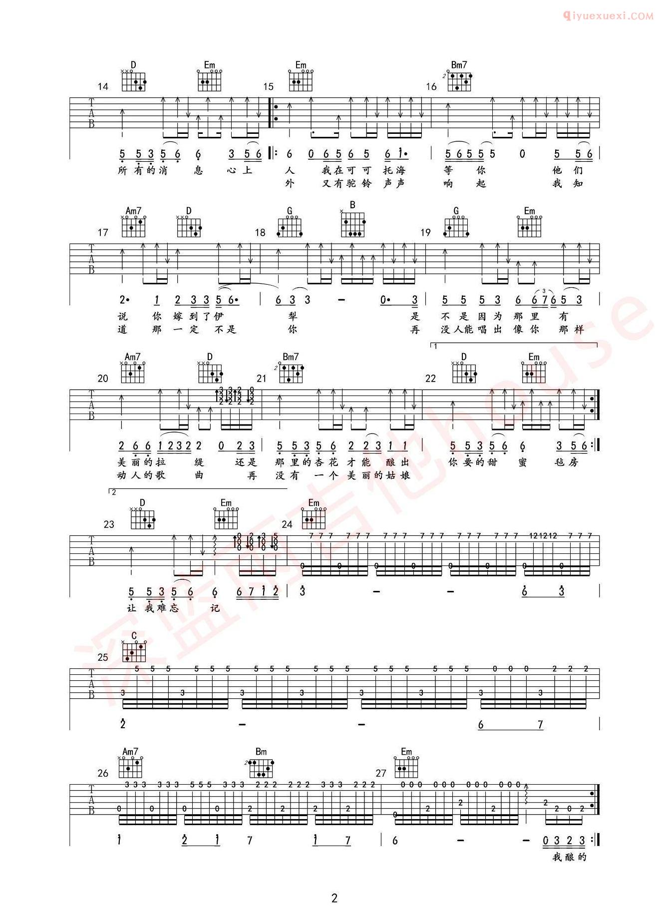 器乐学习网可可托海的牧羊人吉他谱深蓝雨版-2