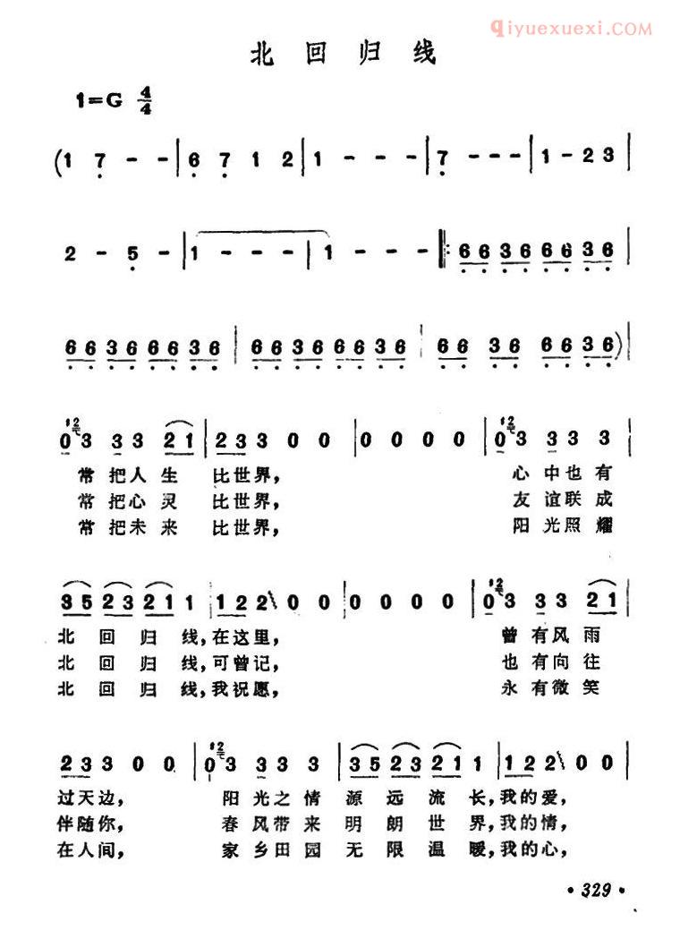 合唱歌曲[北回归线]简谱