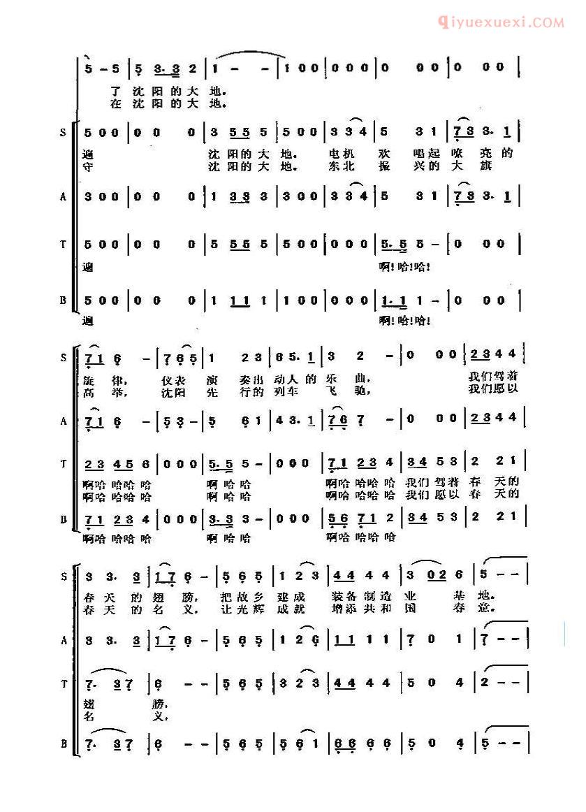 合唱歌曲[春回大地/邬大为词 陈涤非曲]简谱