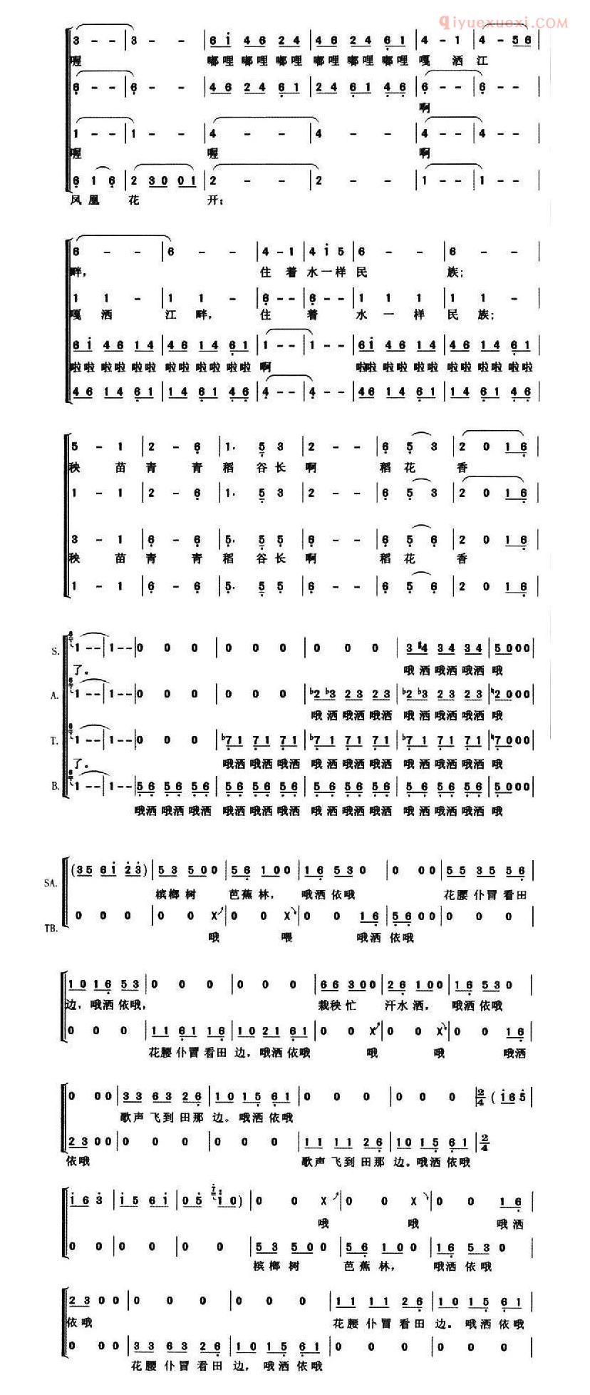 合唱歌曲[稻子熟了]简谱