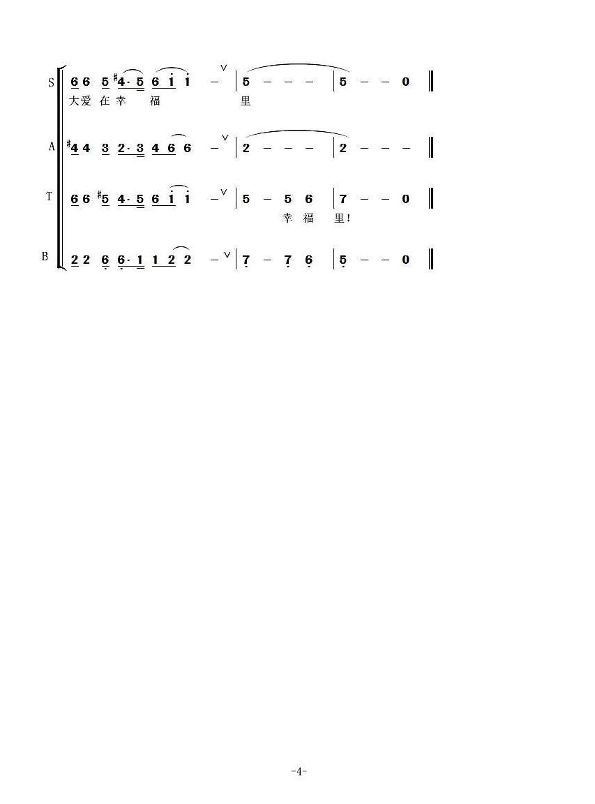 合唱歌曲[杜集颂]简谱