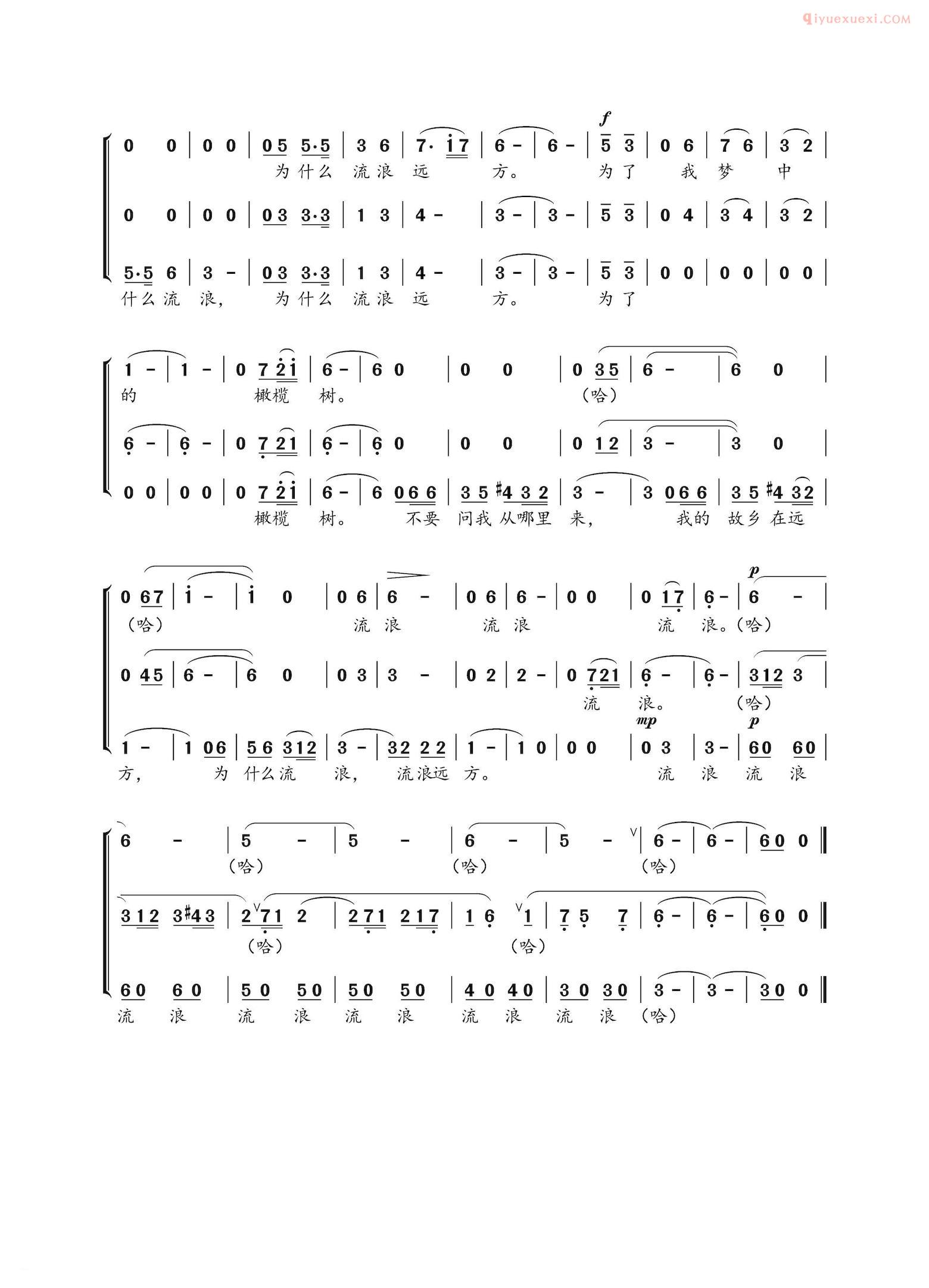 合唱歌曲[橄榄树]简谱