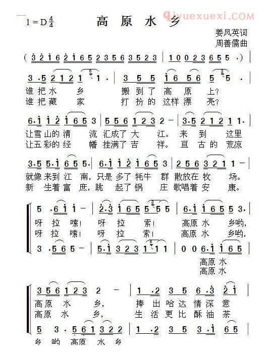 合唱歌曲[高山站在云霞上]简谱