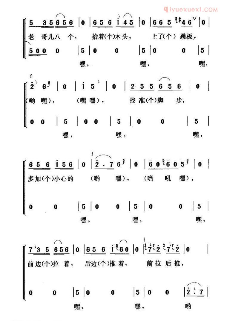 合唱歌曲[哈腰挂——单号]简谱