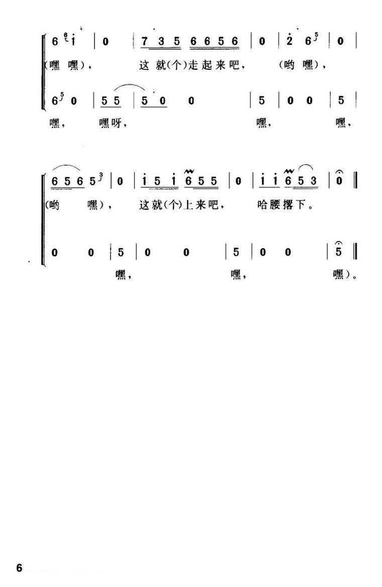 合唱歌曲[哈腰挂——单号]简谱