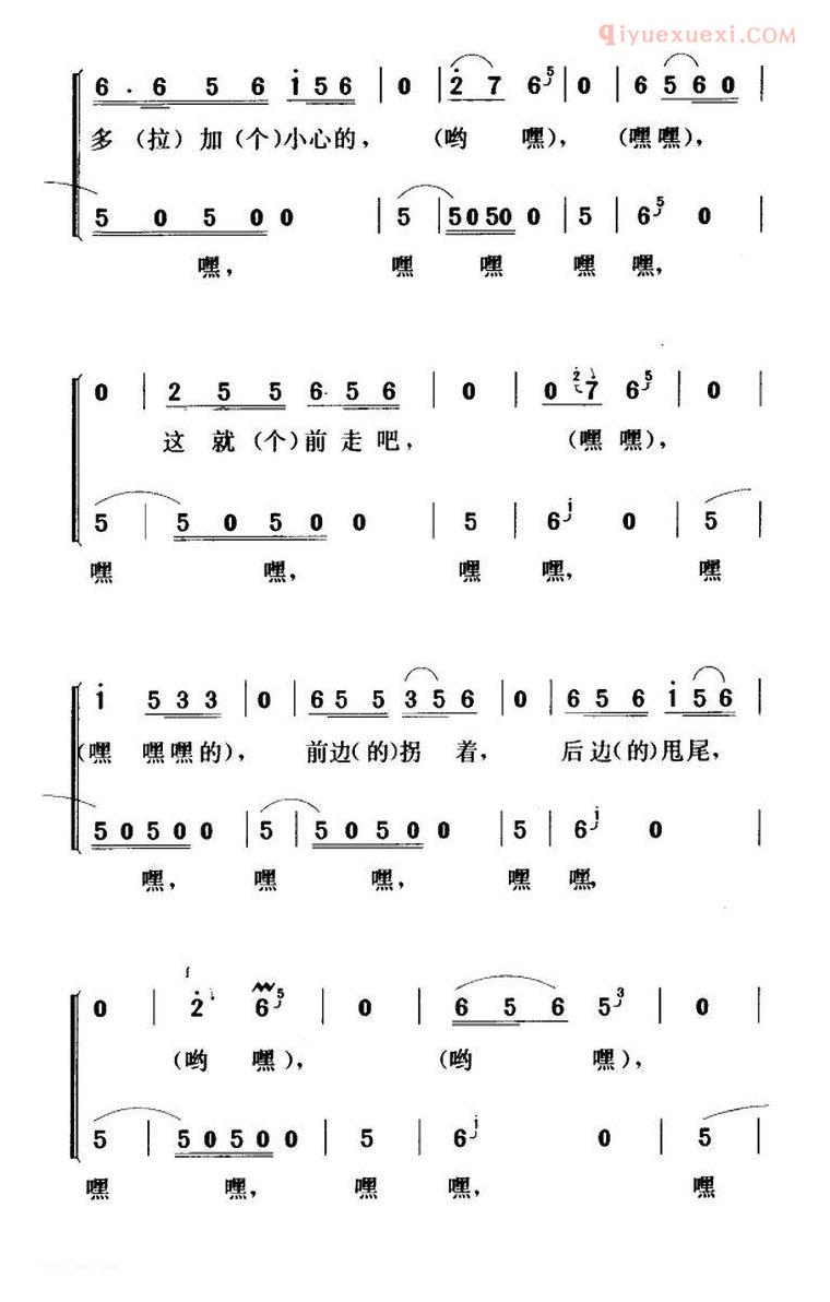 合唱歌曲[哈腰挂——双号]简谱