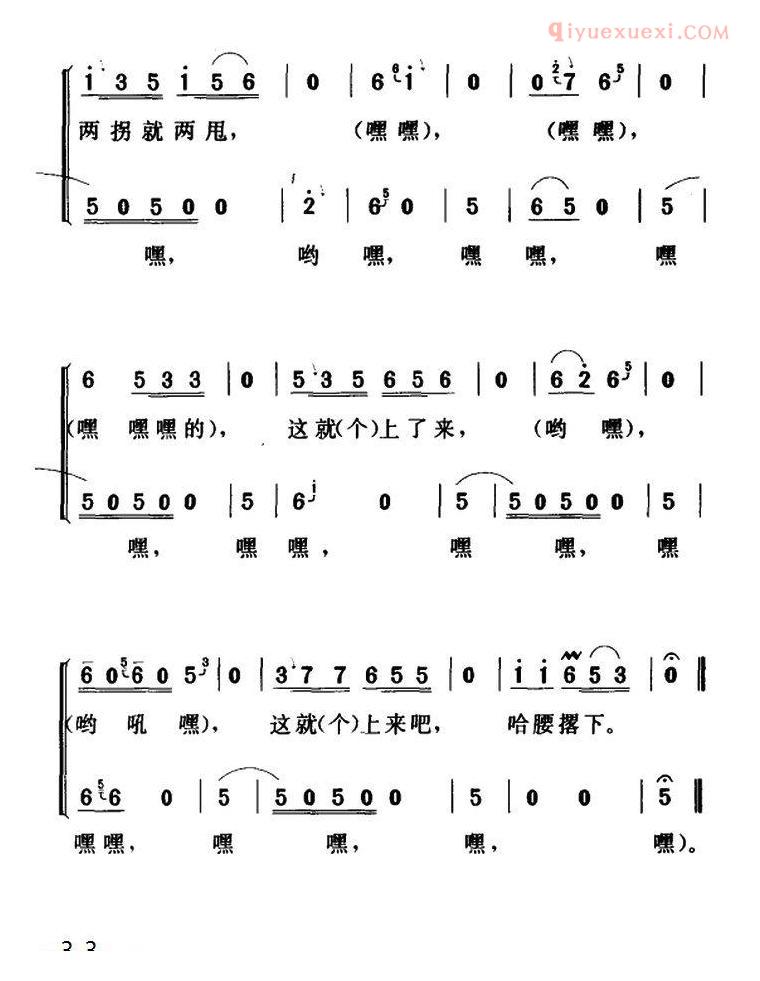 合唱歌曲[哈腰挂——双号]简谱