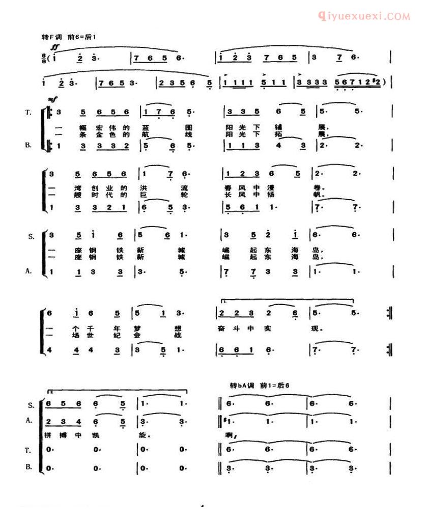 合唱歌曲[红日出东海]简谱