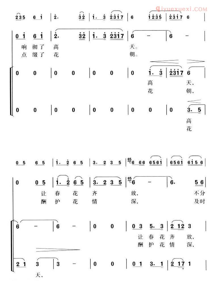 合唱歌曲[花朝前夕/故事片/秋翁遇仙记插曲之一]简谱