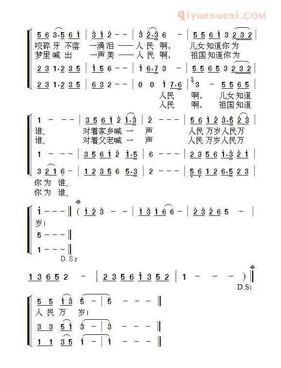 合唱歌曲[人民万岁/薛成海词 周善儒曲]简谱