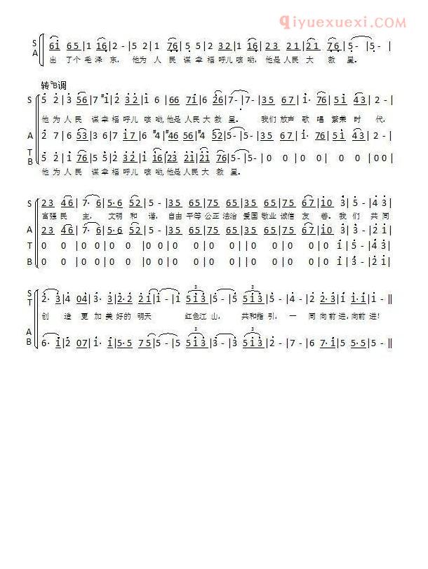 合唱歌曲[时代颂]简谱