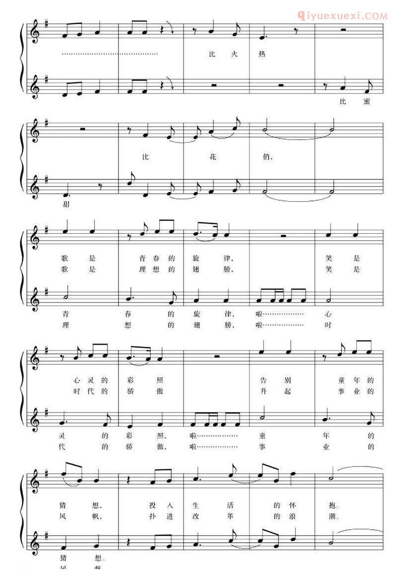 合唱歌曲[十八岁的歌，十八岁的笑]五线谱