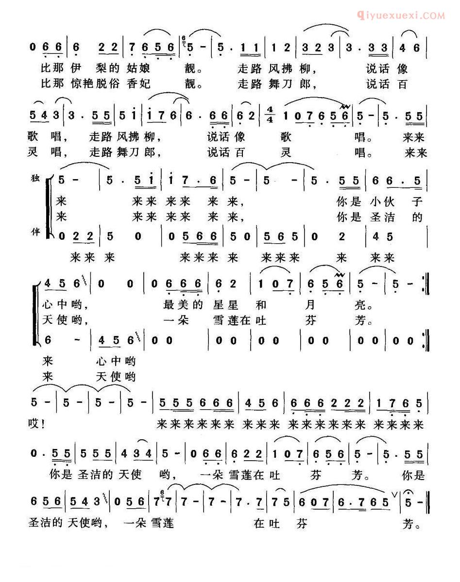 合唱歌曲[乌鲁木齐的姑娘/唐国兴词 唐信之曲]简谱