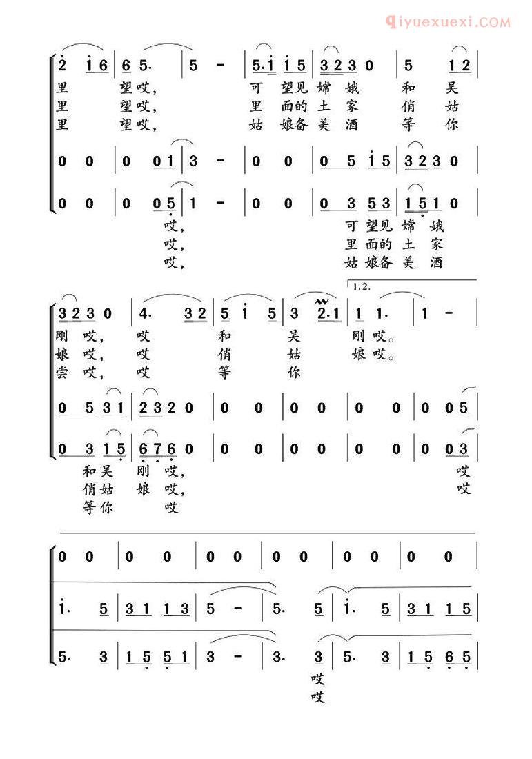 合唱歌曲[天子山的红月亮]简谱