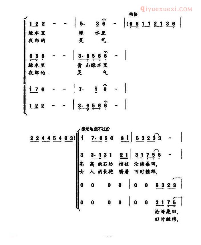 合唱歌曲[屯堡 屯堡]简谱