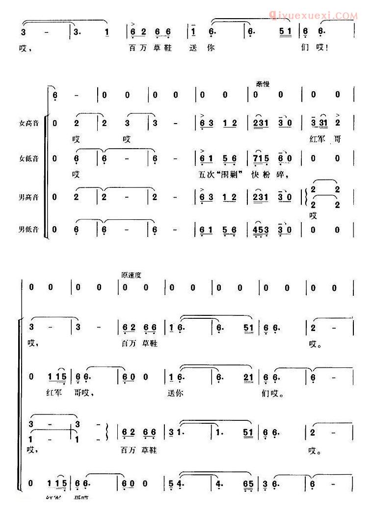 合唱歌曲[兴国山歌/故事影片/党的女儿插曲]简谱