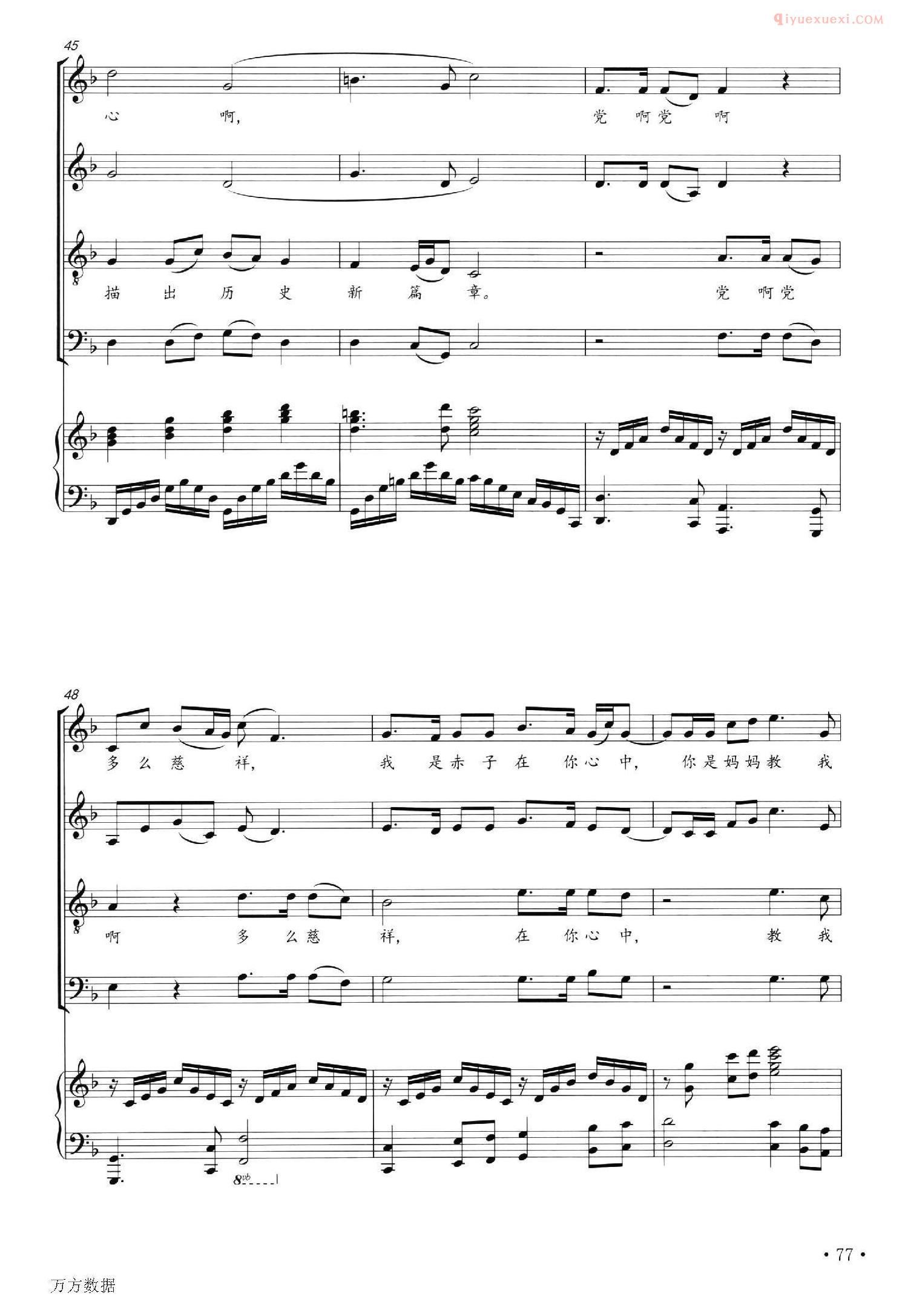 合唱歌曲[永远的歌唱/混声合唱]五线谱