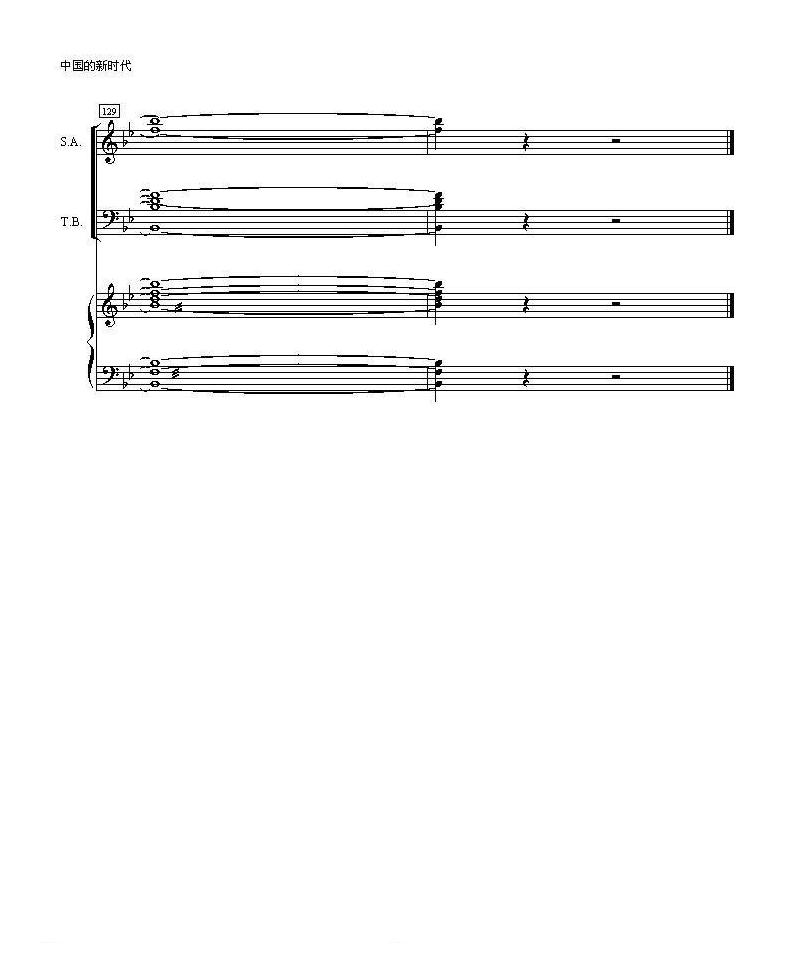 合唱歌曲[中国的新时代]五线谱