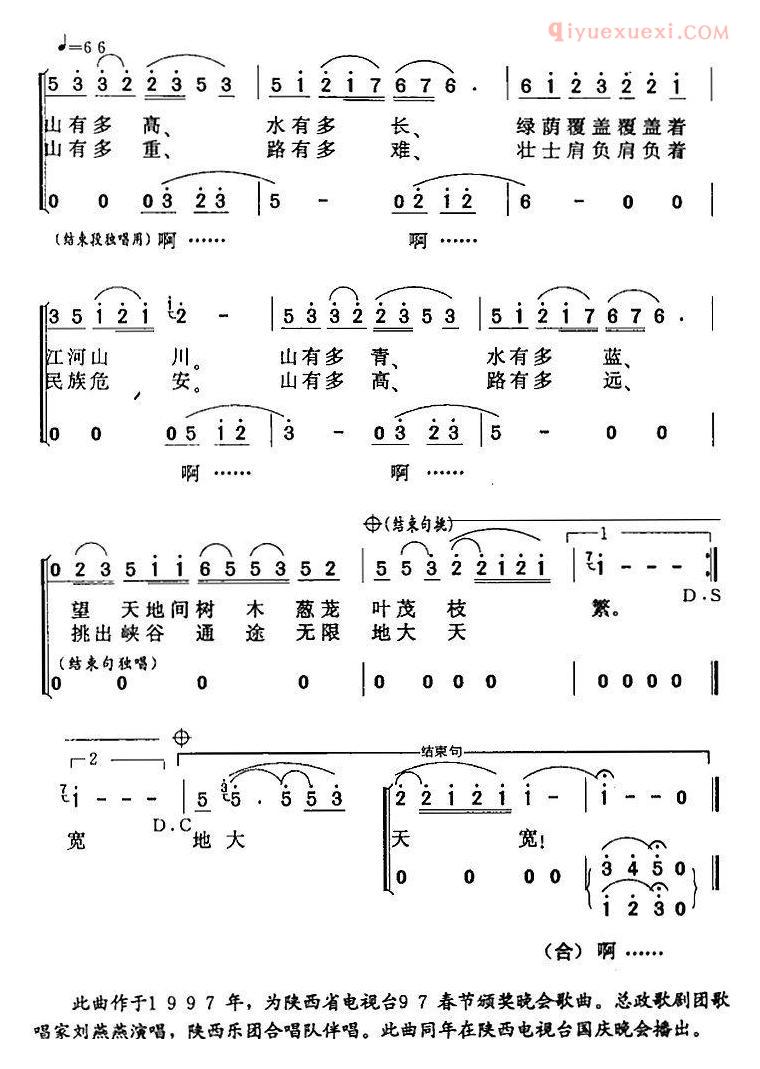 合唱歌曲[一棵大树]简谱